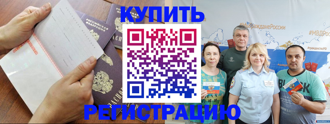 миграционный учет в Лузе